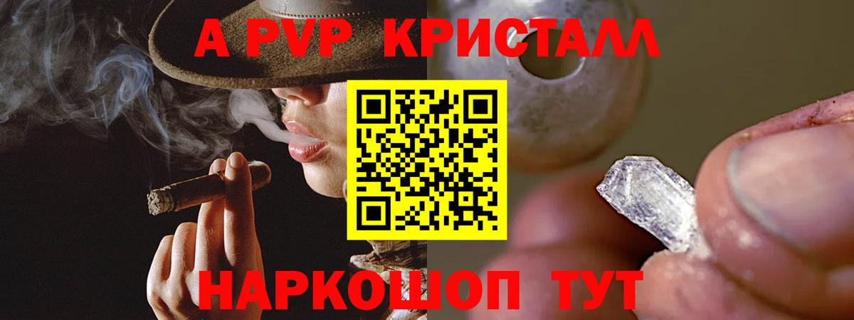 A PVP VHQ Бор