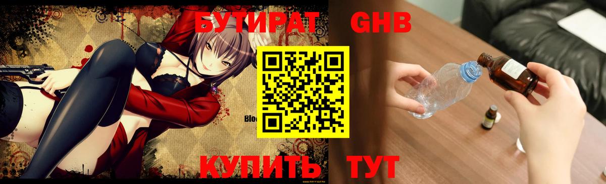 Бутират вода Бор