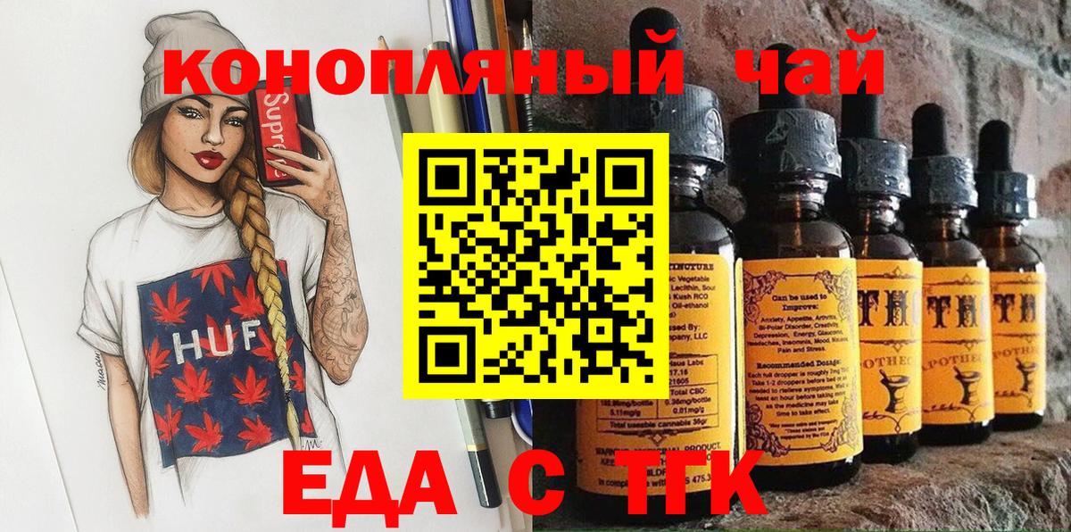Canna-Cookies конопля  Вход с VPN  Бор 