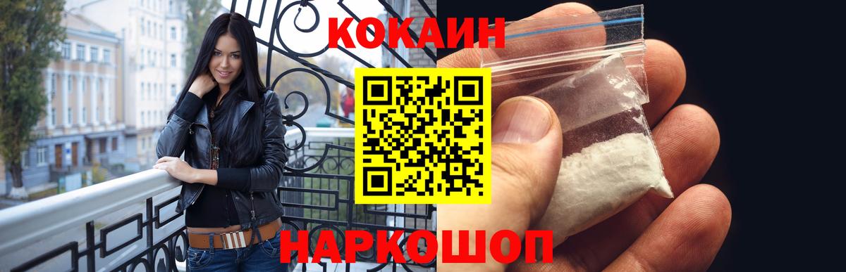 Cocaine Эквадор Бор
