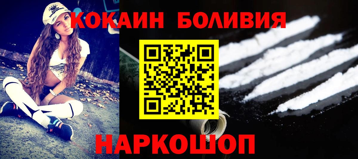 COCAIN Columbia  Вход с VPN  COCAIN  Бор 