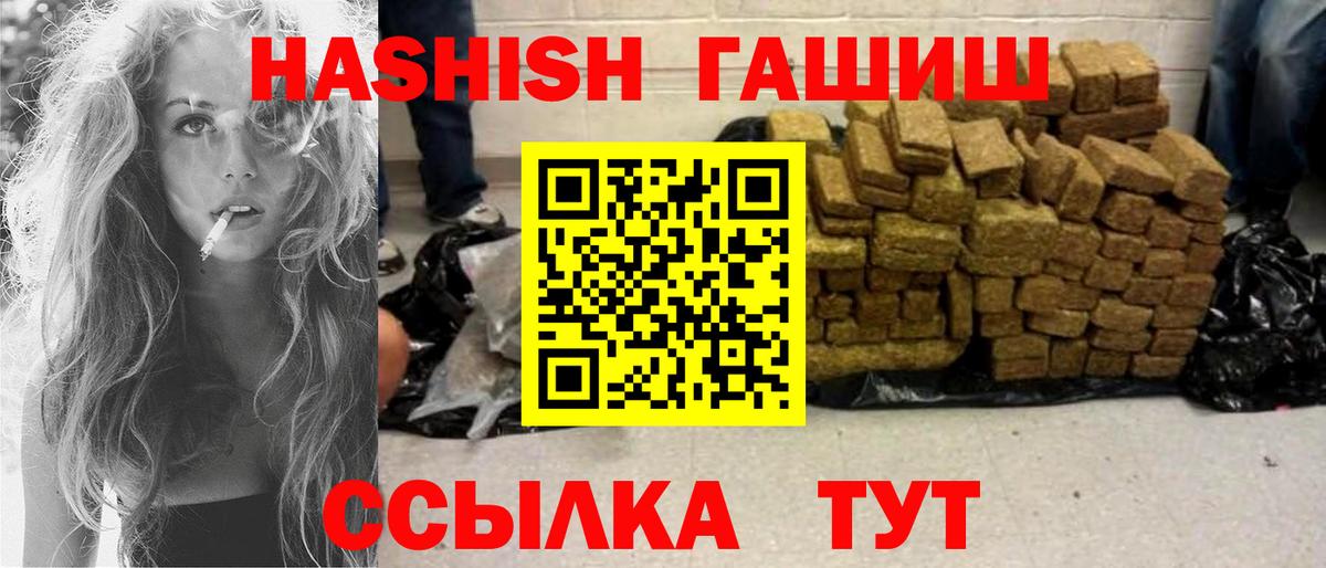 Гашиш 40% ТГК  ГАШИШ Premium  ГАШИШ  Вход с VPN  Бор 