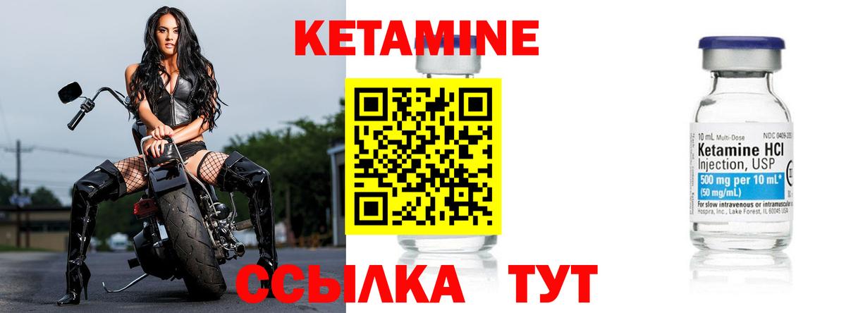 даркнет как зайти  Вход с VPN  Бор  КЕТАМИН VHQ 