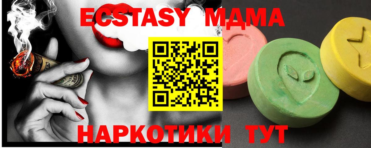 MDMA crystal Бор