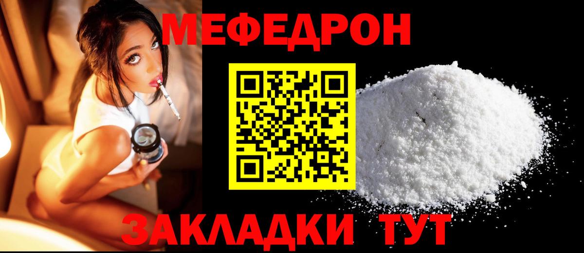 МЕФ  Бор