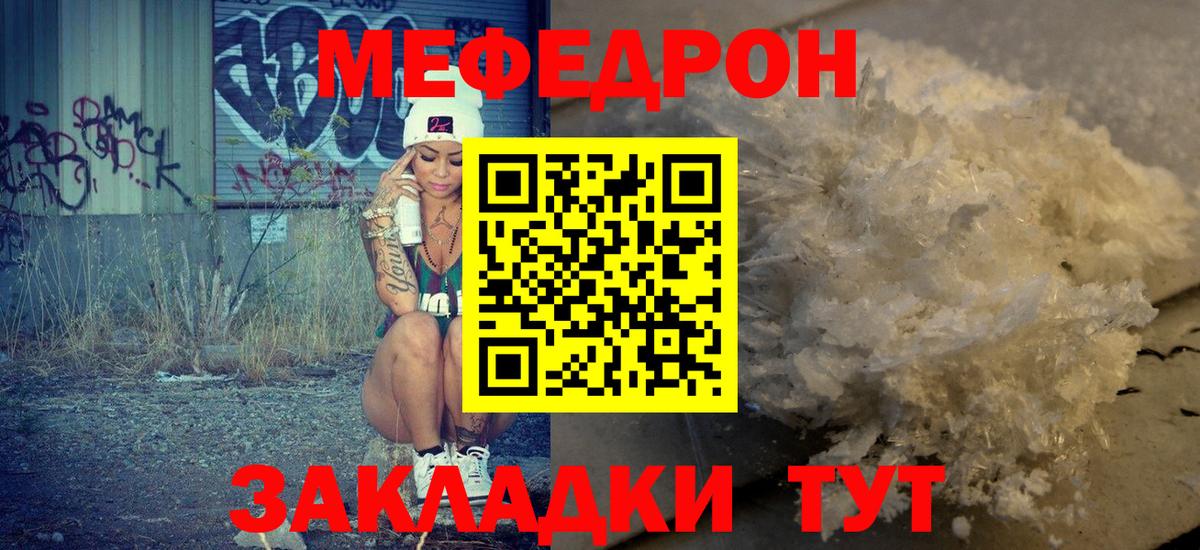 МЯУ-МЯУ VHQ  Вход с VPN  Бор  Меф  МЯУ-МЯУ мяу мяу 