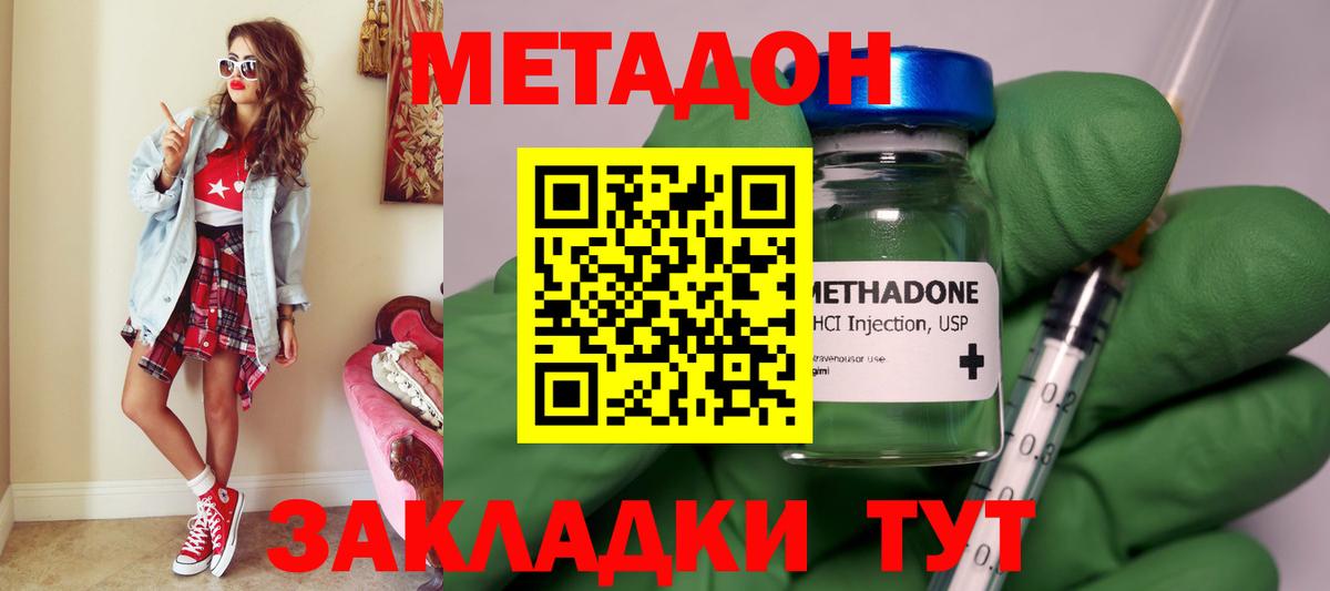 МЕТАДОН белоснежный  mega ссылки  Вход с VPN  Бор  Метадон кристалл 