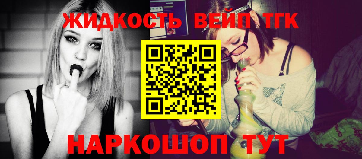где продают наркотики  Вход с VPN  Бор  Дистиллят ТГК вейп  Дистиллят ТГК концентрат 